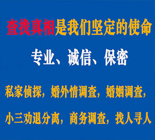 关于米易睿探调查事务所